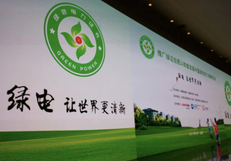 綠證申請流程及價格，中歐美綠證交易安全嗎