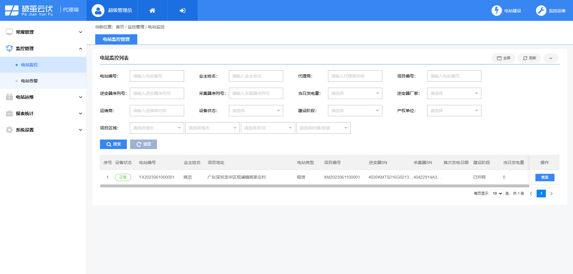 電站監(jiān)控.png 電站監(jiān)控.png